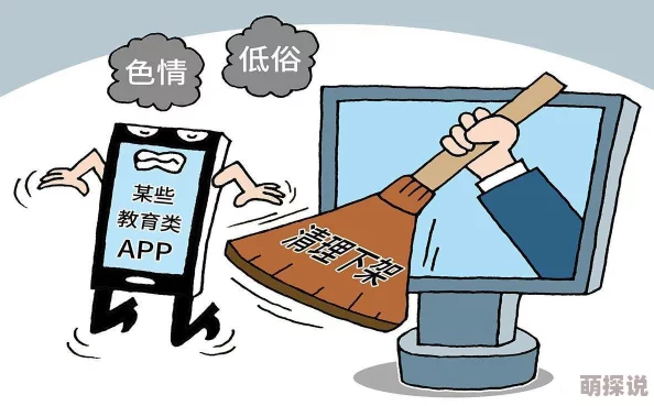 黄视频app传播低俗内容危害青少年身心健康需加强监管 黄视频app传播低俗内容危害青少年身心健康需加强监管