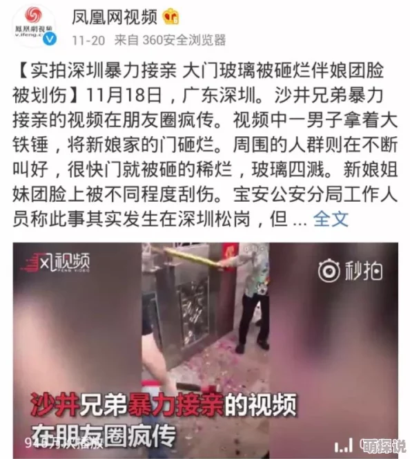 男插男视频曝光网络疯传引发网友强烈谴责