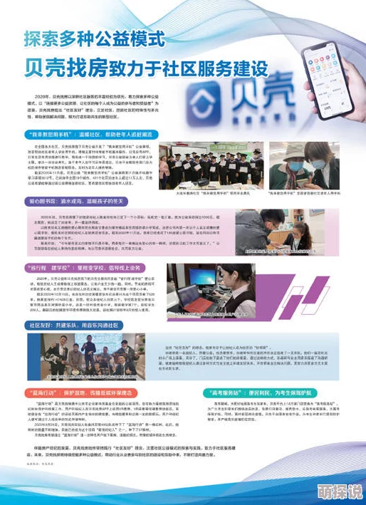 福利社区探索多元保障模式构建和谐互助社会