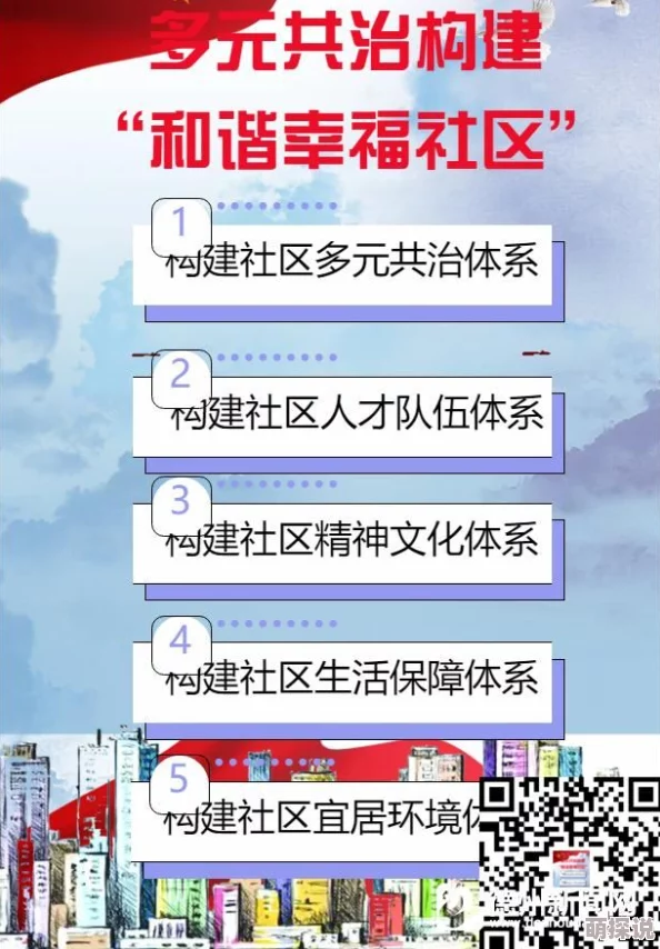 福利社区探索多元保障模式构建和谐互助社会