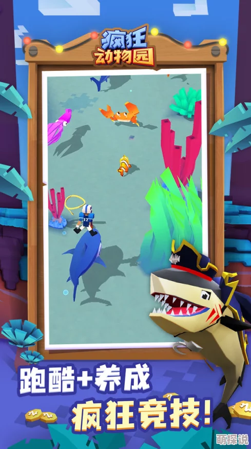 2024热门《疯狂动物园》新动物高效捕捉技巧全解析 2024热门《疯狂动物园》新动物高效捕捉技巧全解析