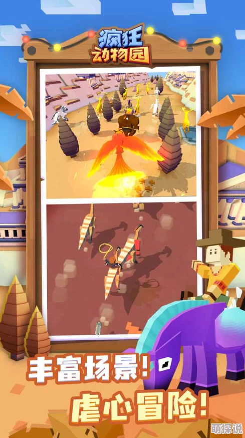 2024热门《疯狂动物园》新动物高效捕捉技巧全解析 2024热门《疯狂动物园》新动物高效捕捉技巧全解析