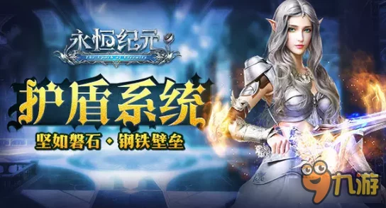 《永恒纪元》12月23日新服盛启,热门新区活动火爆来袭! 《永恒纪元》12月23日新服盛启,热门新区活动火爆来袭!