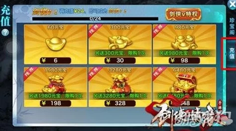 2024热门财源滚滚秘籍:剑侠情缘手游大神摆摊赚钱攻略 2024热门财源滚滚秘籍:剑侠情缘手游大神摆摊赚钱攻略