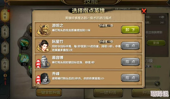 天龙八部手游丐帮技能实战连招与最新热门技巧攻略解析