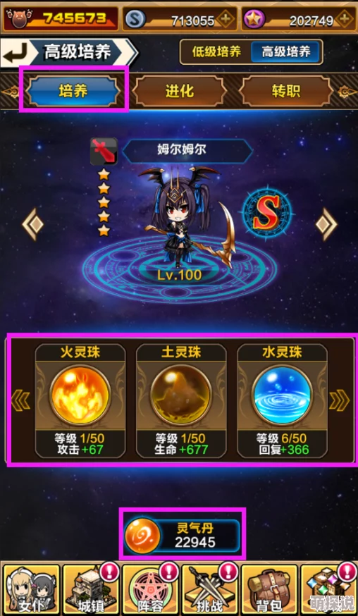 刀剑少女2：灵珠培育全攻略，热门冒险者养成秘籍