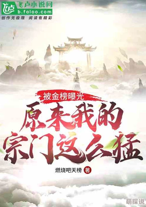 榜下贵婿小说科举之路金榜题名洞房花烛夜的古代爱情故事