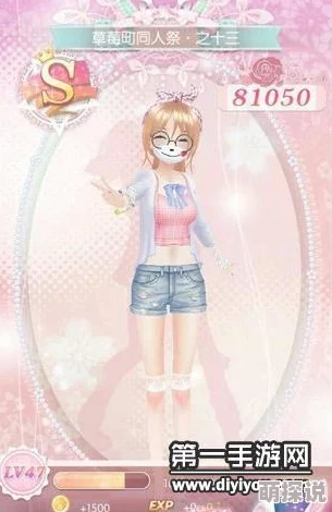 甜甜萌物语同人祭13话：最新平民高分搭配攻略，解锁热门潮流风尚