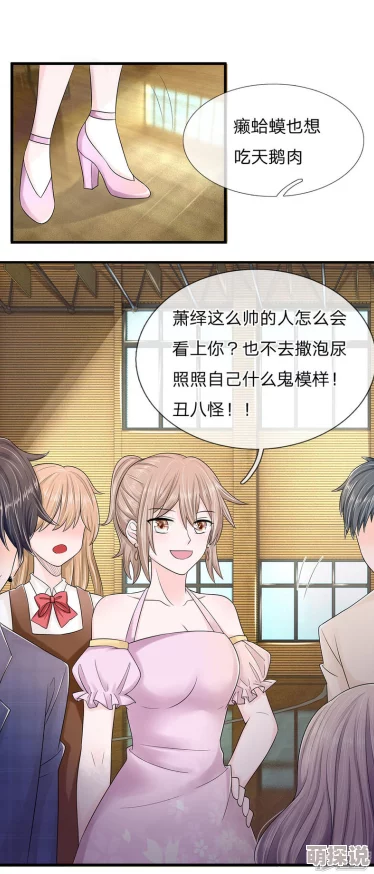 网络小说的法则漫画免费阅读现已更新至第100话每周三六更新