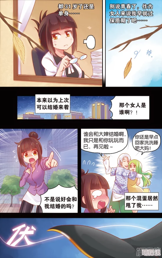 网络小说的法则漫画免费阅读现已更新至第100话每周三六更新