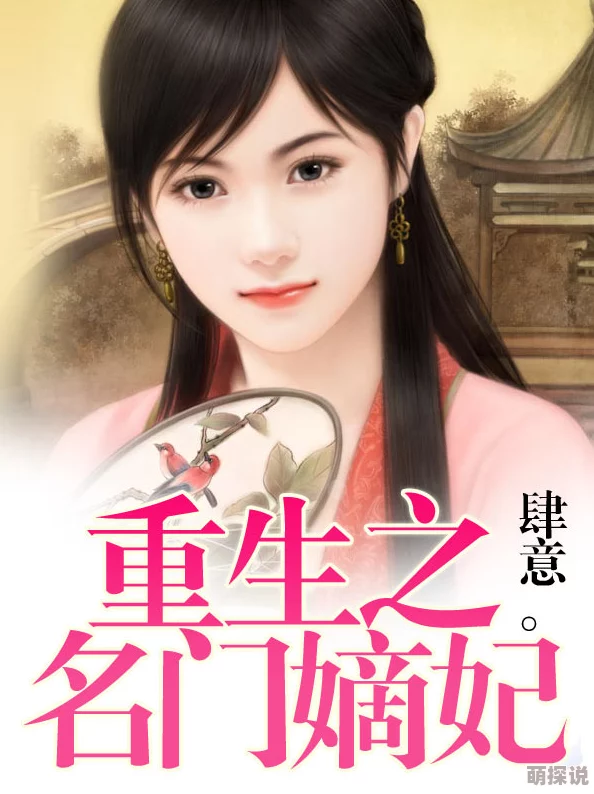 萧嫣重生之嫡女归来携空间灵泉虐渣男开启复仇之路