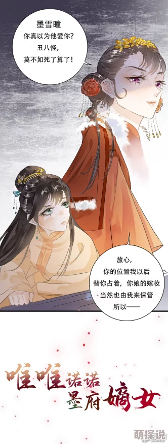 萧嫣重生之嫡女归来携空间灵泉虐渣男开启复仇之路