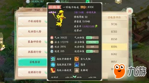 大话西游手游：最新热门脚步特效八卦效果全解及获取攻略