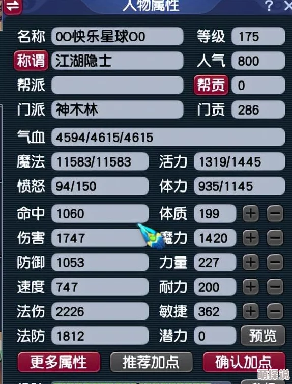 梦幻西游手游:化生寺高速加点热门推荐与策略分析 梦幻西游手游:化生寺高速加点热门推荐与策略分析