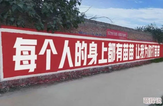 人人干人人爱网友表示这口号过于简略缺乏内涵难以引起共鸣