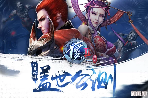 《不良人2》11月10日新服新区盛启，热门活动火爆来袭！