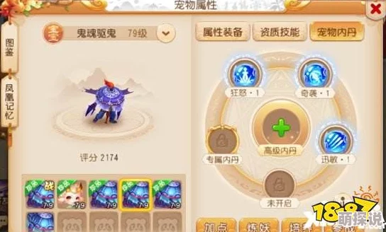 2024梦幻西游手游69级灵符宠物打造最新热门技巧详解