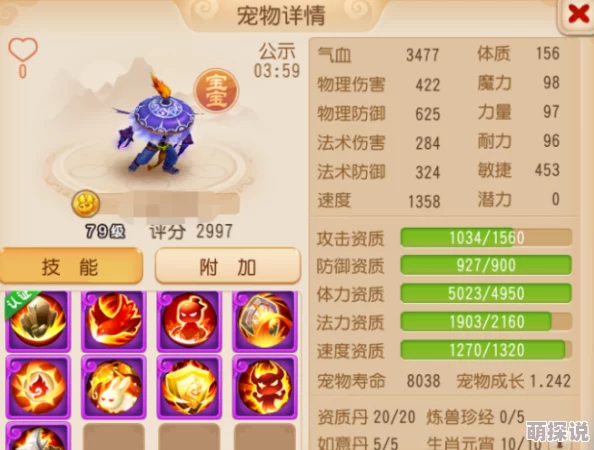 2024梦幻西游手游69级灵符宠物打造最新热门技巧详解
