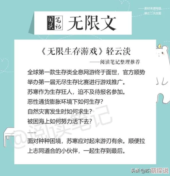天然黑穿进无限流队友全是猪队友拖后腿险些团灭