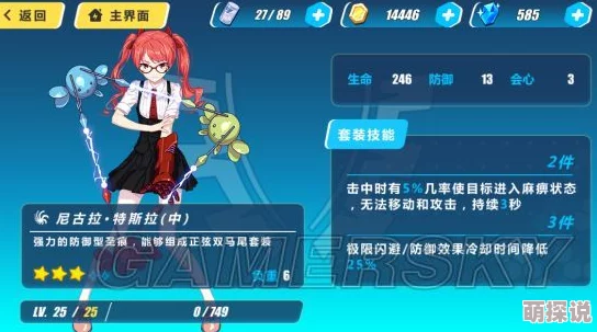 崩坏3：鬼铠圣痕搭配攻略与爱迪生最强输出分析