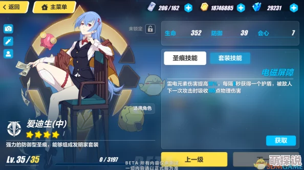 崩坏3：鬼铠圣痕搭配攻略与爱迪生最强输出分析