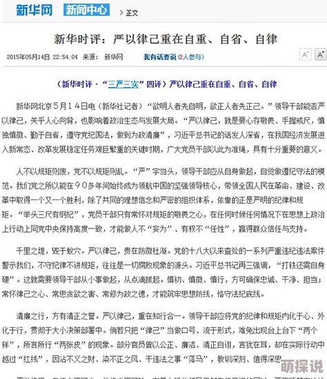 52吃瓜网传视频引发热议平台已介入调查