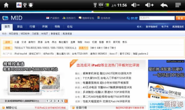 黄页免费视频播放在线播放画质模糊内容陈旧广告多加载慢体验差