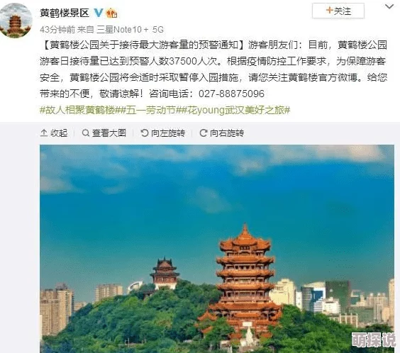 黄鹤楼游客太多商业气息浓厚门票价格略高