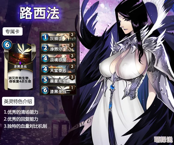 英灵召唤师手游：热门路西法基础卡组属性深度解析