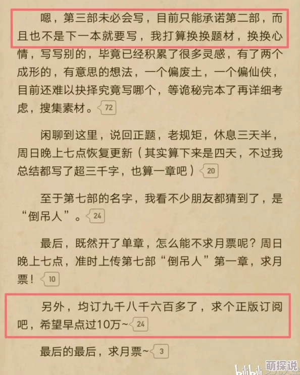 长夏小说叶见星全文免费阅读盗版网站质量差错字多影响阅读体验
