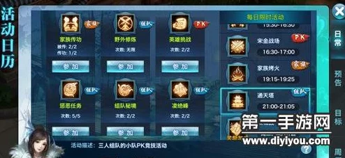 剑侠情缘手游80级通天塔热门阵容搭配与攻略详解