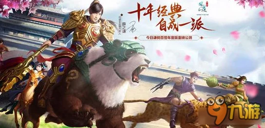 问道手游：擂台争霸系统热血回归，全新玩法深度解析攻略速递