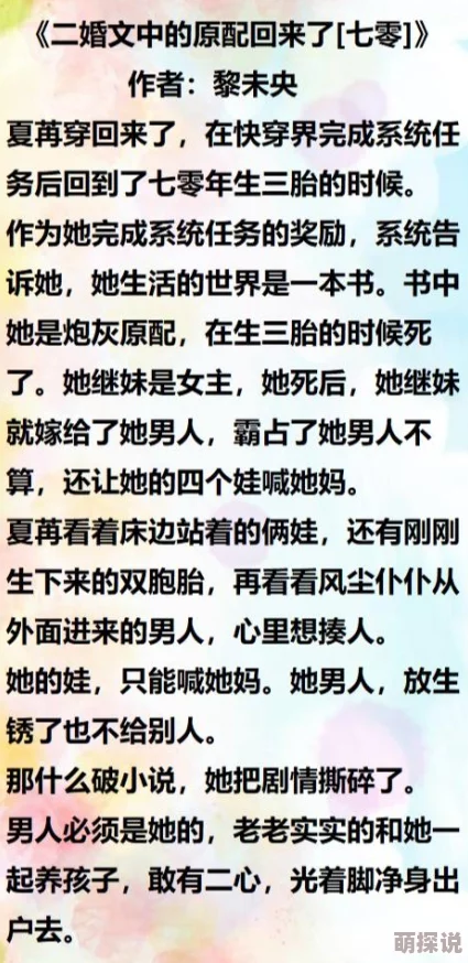 这个炮灰我罩了穿书女配携崽逆袭虐渣忙
