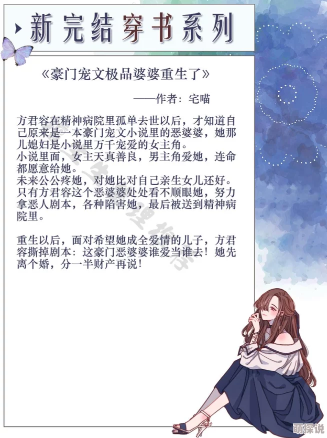 这个炮灰我罩了穿书女配携崽逆袭虐渣忙