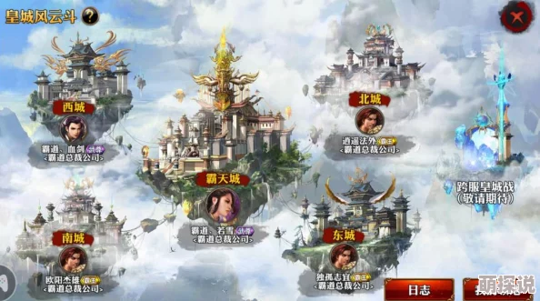 霸道天下手机版震撼更新：最新主城界面全区域热门详解指南
