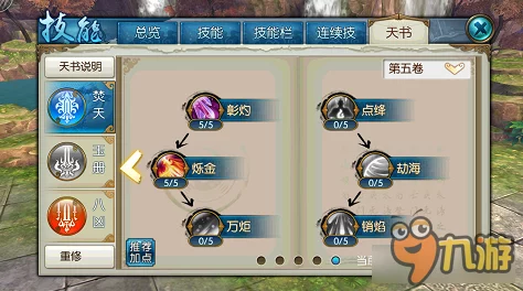 诛仙手游2024玄火坛最新隐藏任务揭秘：地点与攻略全曝光