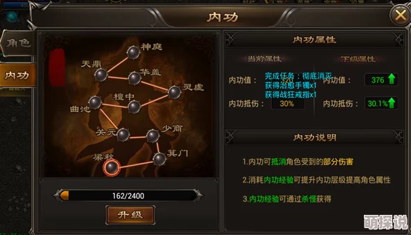 2024烈焰封天最新内功系统深度玩法技巧全解析