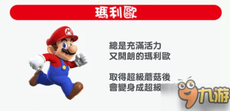 超级马里奥RUN新篇：解锁蘑菇王国关卡，热玩挑战赢路易耀西角色！