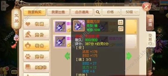 2024梦幻诛仙手游焚香谷新手必备：热门装备选择指南