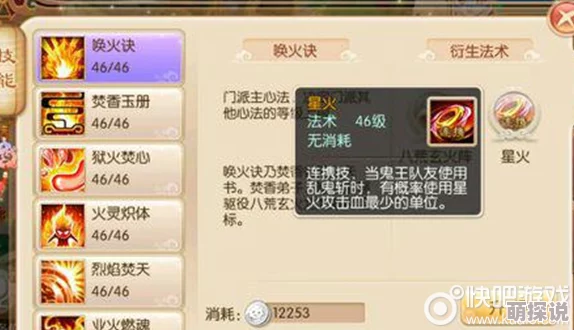 2024梦幻诛仙手游焚香谷新手必备：热门装备选择指南