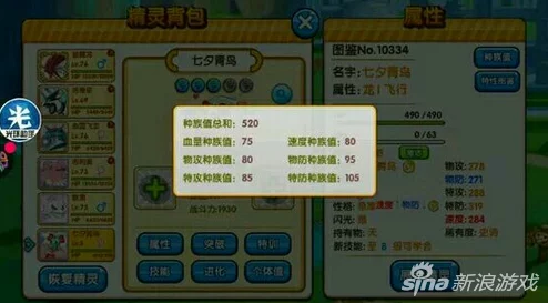 口袋妖怪复刻热门攻略：老玩家揭秘青鸟配招与新套路技巧