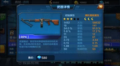 全民突击顶级装备揭秘：黄金RPK详解及最新获取攻略