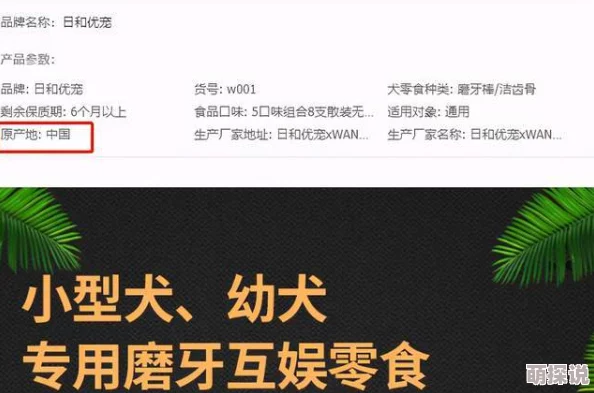 在线国产一区虚假宣传内容低俗画质模糊切勿上当