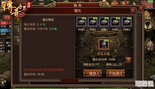 传奇世界手游：最新热门极品与金色装备获取技巧详解