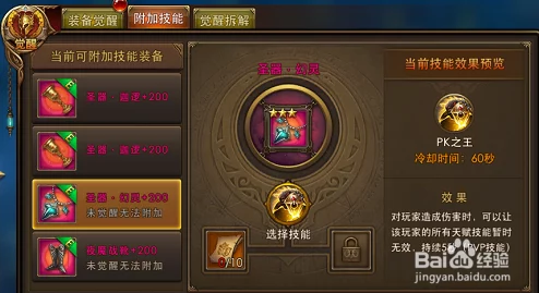 永恒纪元手游：2024聚魂系统革新玩法深度分析介绍