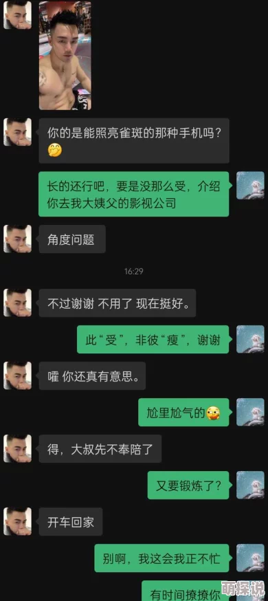网恋翻车指南酱子贝警惕杀猪盘和感情骗子保护好自己