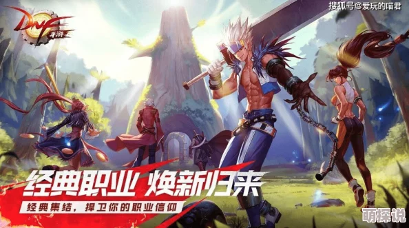 dnf手游官网开启阿拉德新冒险重燃经典格斗激情