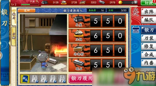 2024刀剑乱舞短刀锻造公式大全及热门锻刀履历配方推荐