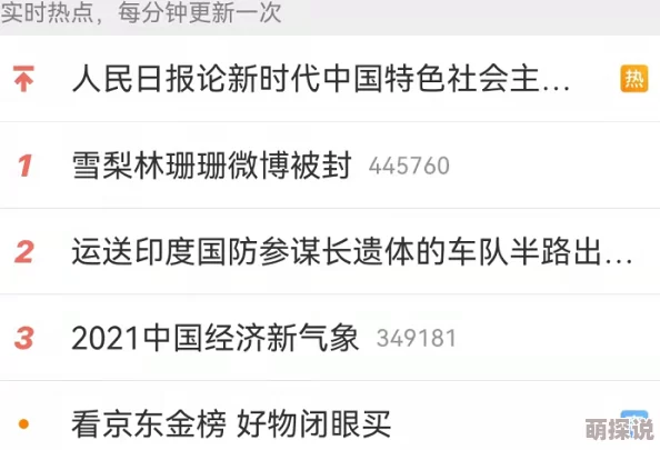 哎呀妈呀进去了知名网红疑似偷税漏税被带走调查具体金额目前尚未公布
