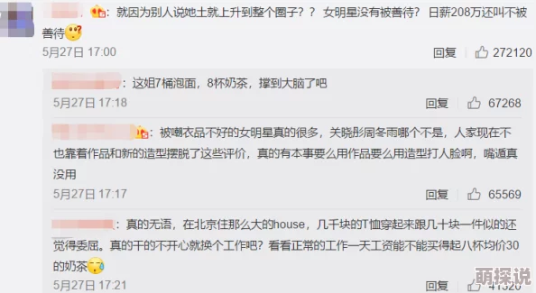 哎呀妈呀进去了知名网红疑似偷税漏税被带走调查具体金额目前尚未公布